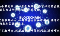 将交易所的数字货币转移到TP钱包的过程涉及几个