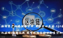 TP钱包（TokenPocket Wallet）是一款由中国团队开发的