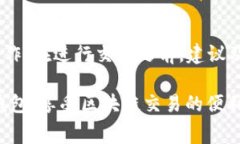 在使用TP钱包（TokenPocket）时，调节Gas费用是确保