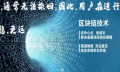 在使用TP钱包进行数字货币交易时，用户常常会面