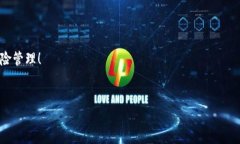 要将TRX提币到TP钱包，你需要按照以下步骤进行。