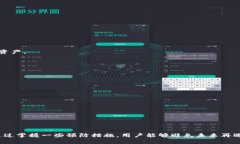 heaTP钱包隐藏的资产怎么找/heaTP钱包, 隐藏资产