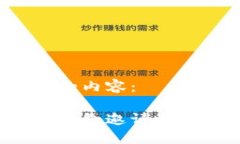 下面是为您准备的内容：如何通过以太坊钱包邀