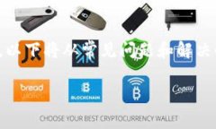 关于“TP钱包怎么进不了了”的问题，可能涉及多