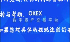 提现到TP钱包的时间可能因多个因素而异，包括您