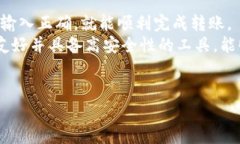 抹茶（Matcha）和TP钱包（TokenPocket）之间的币转移