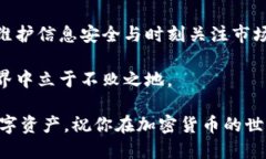 ♥b/♥b：如何使用TP钱包轻松查看你的币种信息：