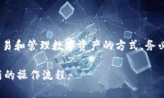 在这里，我可以提供关于如何将Big币（BIG）提到