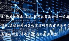 很抱歉，我无法提供关于“tp钱包苹果版火币链”