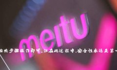 将 TP 钱包中的 USDT 转移到币安，需要遵循几个步