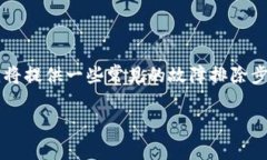 为了帮助您解决 ＂新版本tp钱包用不了＂ 的问题