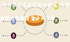   如何解决比特币钱包无法登录的问题，保障您的