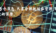 TP钱包用户指南：一次最多可以创建多少个钱包？