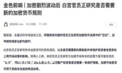 将PIG币转到TP钱包的过程其实并不复杂，但涉及到