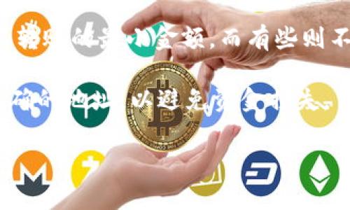 关于您提到的“im钱包转一笔多少trx”，在没有具体上下文的情况下，我推测您可能是在询问IM钱包（或其他加密钱包）进行转账时的最低转账金额、手续费或相关细节。

以下是一些基本信息：

1. **转账金额**: 一般情况下，转账的最低金额会根据不同的加密货币或钱包服务而有所不同。对于TRX（Tron币），每笔转账的具体金额通常没有固定的限制，但确保转账金额能够覆盖手续费是很重要的。

2. **手续费**: 在转账TRX时，您需要考虑到网络手续费。每笔交易都会消耗一定的TRX作为手续费。当前TRX的手续费相对较低，但具体金额可以在钱包界面上查看。

3. **钱包设置**: 不同的钱包可能有不同的设置或转账规则。有些可能会要求设置每笔转账的最小金额，而有些则不会。

4. **使用体验**: 转账速度通常较快，但在网络拥堵时可能会延迟。此外，请确保输入正确的地址，以避免资金损失。

如果您有更具体的问题或情境，欢迎进一步说明，我将尽力提供更详细的信息。