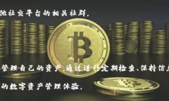 在使用TP钱包时，有用户反映波场链（Tron链）消