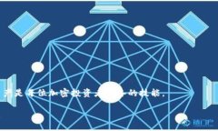 # 币安BNB怎么提到TP钱包（Trust Wallet）在加密货币