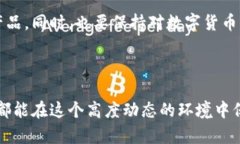 OP钱包的真实性探究：你需要知道的真相在数字货