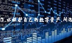 一个手机可以下载几个TP钱包？全面解析与使用技