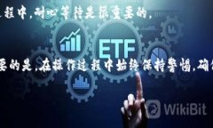 为了帮助你更好地理解如何为TP钱包中的以太币充