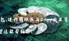在使用TP钱包（TokenPocket Wallet）时，复制私钥后，