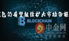 TP钱包（TP Wallet）是一个多功能的去中心化钱包，