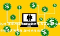 在数字货币钱包中，助记词是一个非常重要的安