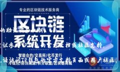 在TP钱包（TokenPocket）中确认签名的步骤主要包含