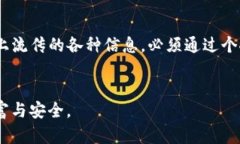 国外TP钱包软件是真实的吗？揭开神秘面纱，了解