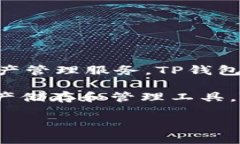 TP钱包（TokenPocket）是由中国团队开发的一款多链