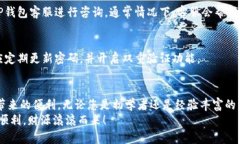   如何将资金顺利充值到TP钱包，获得安全又便捷