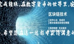 小狐狸钱包是一个流行的数字钱包应用，主要用