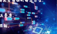 在使用TP钱包进行USDT转出时，确实会存在一定的