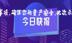 导出以太坊钱包私钥是一个需要谨慎进行的操作