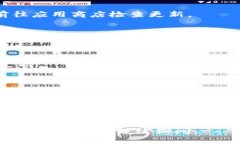 抱歉，你提到的“tp钱包”可能涉及特定的技术或