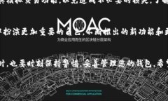 在这篇文章中，我们将详细介绍TP钱包的创建过程