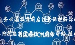 在使用TP钱包时，如果你想要更换或退出当前账号