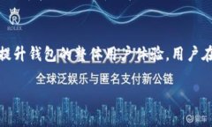 TP钱包在用户提交自定义Token后，通常会进行审核