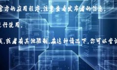 在苹果商店中，你可以通过以下步骤找到TP钱包（