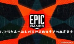 要将Matic（Polygon）链接到TP钱包，你需要按照以下