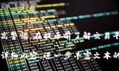 在提币到TP钱包时，出现额度减少的情况，可能会