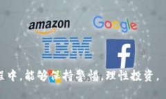   如何在tp钱包成功提现，避免少币风险 /  guanj