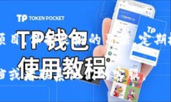 在 tp 钱包中查看授权项目的方法相对简单。以下