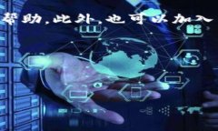 TP钱包删除后如何登录？许多用户在使用TP钱包的