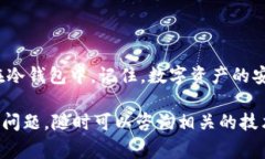 将SHIB（Shiba Inu）代币转移到冷钱包的步骤相对简