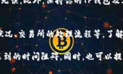 在区块链技术的背景下，tp钱包（Trust Wallet）转账