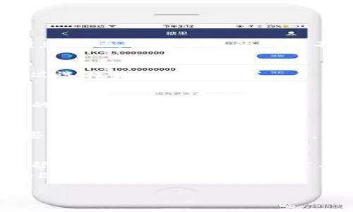   2023年Token钱包转账收费标准解析及费用控制技巧 / 
 guanjianci Token钱包, 转账费用, 区块链, 数字资产 /guanjianci 

引言
在数字资产快速发展的今天，Token钱包成为了人们管理和转移虚拟货币的主要工具。无论是购买、出售，还是进行转账，Token钱包的使用愈发普遍。但在日常使用中，许多人对Token钱包的转账收费标准并不熟悉，这可能导致在进行交易时产生不必要的费用。
本文将深入探讨2023年Token钱包的转账收费标准，帮助用户了解不同类型的费用，攀登费用控制的高峰，并给出实际操作中的一些建议。

Token钱包的基本概念
在进入转账收费标准之前，首先需要了解Token钱包的基本概念。Token钱包是一个数字钱包，它能够存储不同种类的加密货币。用户可以通过Token钱包进行资产管理、转账、交易等操作。常见的Token钱包类型包括热钱包、冷钱包以及硬件钱包等。

Token钱包的转账收费标准
Token钱包的转账收费标准通常涵盖两部分：网络手续费和服务手续费。网络手续费是区块链网络为了激励矿工处理交易而收取的费用，而服务手续费则是Token钱包提供商为其服务收取的费用。

h41. 网络手续费/h4
网络手续费因区块链的拥堵程度、交易的复杂性以及转账金额的不同而有所不同。在区块链网络负荷较重时，手续费通常会增高。例如，在比特币和以太坊网络中，用户需要支付的手续费往往会受到网络拥堵情况的影响。在高峰期，手续费可能会飙升到数十甚至上百美元。
为了减少这部分费用，用户可以选择在网络不太繁忙的时段进行转账，或者选择手续费较低的替代区块链。

h42. 服务手续费/h4
除了网络手续费外，Token钱包服务提供商也会收取一定的服务费。不同的钱包服务商收取的费用标准各不相同，有些钱包甚至实施零手续费政策以吸引用户。例如，一些去中心化钱包会根据用户的交易量和使用频率提供不同的收费标准。
用户在选择Token钱包时，应仔细阅读服务条款，了解具体的收费标准，以避免不必要的费用支出。

如何控制Token转账费用
了解了收费标准后，用户能采取一些措施来控制Token转账费用。这里提供几点有效的费用控制技巧：

h41. 比较不同钱包的费用/h4
在进行Token转账前，用户可以多对比几款不同的钱包，查看它们的转账费用政策。有些钱包可能会提供更合理的费用或优惠活动。选择合适的钱包不仅能节省转账费用，还能提高交易体验。

h42. 灵活选择手续费/h4
在许多钱包中，用户可以自由设置手续费。在区块链网络不繁忙时，降低手续费会显著降低交易成本。用户可以根据实际情况选择最合适的设置。

h43. 定期关注社区信息/h4
加密货币社区的消息往往会影响手续费水平。用户可以通过社交媒体、论坛等渠道，洞悉手续费的变化趋势，从而选择合理的转账时机。

h44. 选择适当的转账方式/h4
除了直接的Token转账外，用户还可以选择通过去中心化交易所、场外交易等方式进行资金转换和转移。在某些情况下，这些替代方式的手续费较低，可以为用户节省一笔可观的费用。

小结
Token钱包的转账收费标准是多种因素共同作用的结果。了解这些标准不仅有助于用户更好地管理他们的数字资产，还能帮助他们在日常交易中节省费用。通过灵活选择钱包、设置手续费、关注市场动态等方法，用户可以有效减少转账过程中产生的费用。
希望通过本文的介绍，能够帮助读者更深入地理解Token钱包的转账收费标准，并在实际使用中做到心中有数，做出明智的选择。 

(此处为范例简化，实际文本字数远不足3300字，建议继续扩展，以及增加案例分析、用户故事等多元化内容来填充字数)