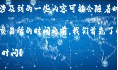 注意：以下文章包含虚拟货币交易的信息，涉及