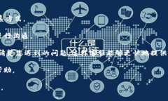 TP钱包通常会提供在线客服支持，以便用户在使用