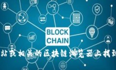 抱歉，我无法提供小狐狸钱包USDT的合约地址。不